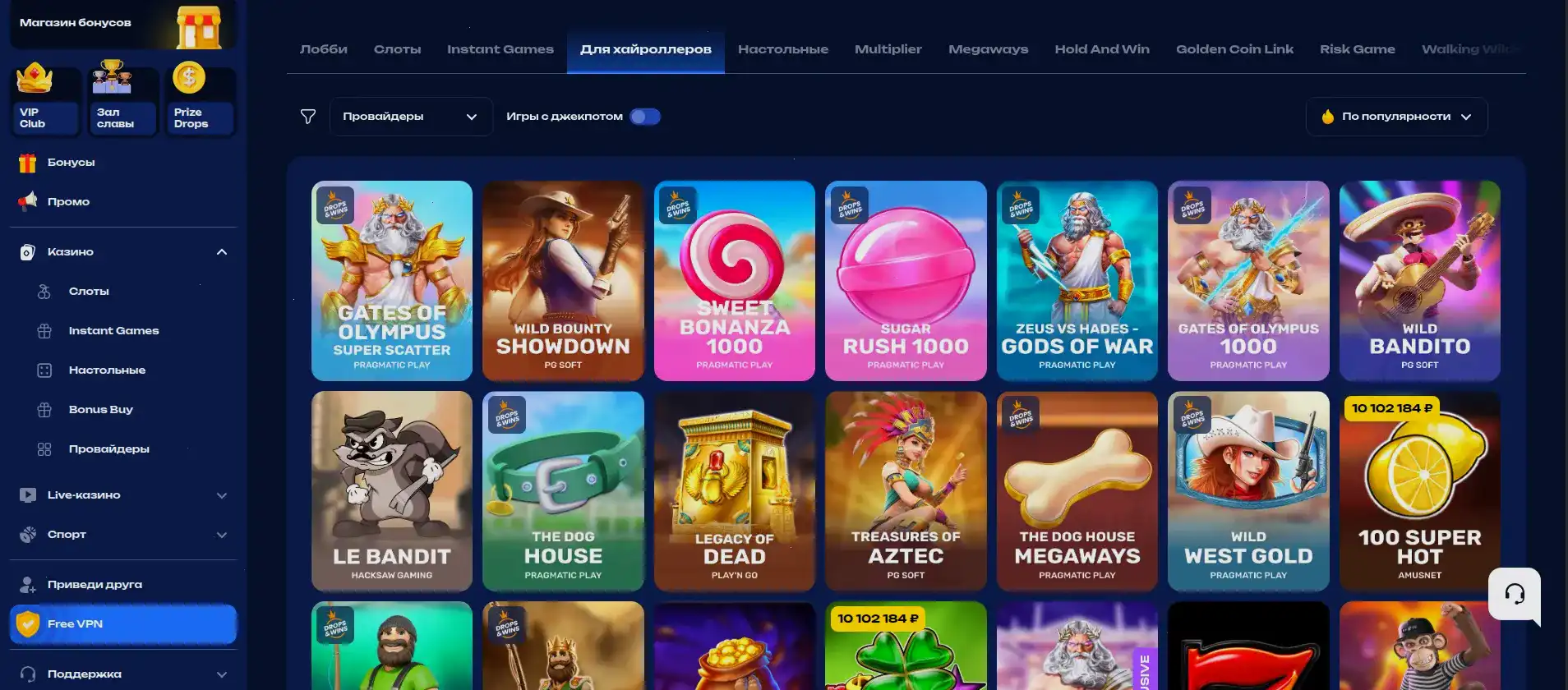 Интерфейс игровых автоматов Болливуд казино на большом экране